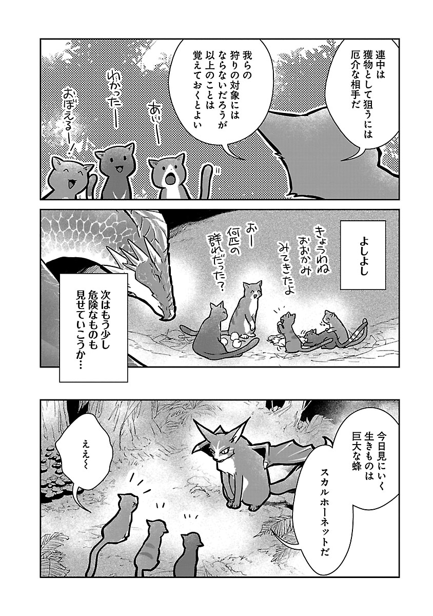 マンガボックス A Twitter 心配性の竜と個性豊かな猫たちの 温かくやさしいファンタジー 猫と竜 佐々木泉先生 大熊まい先生 M Okuma01 アマラ先生 Tamazonnnoamara 第11話中編 本日公開 今月から月4回配信 異世界 ファンタジー 魔法 漫画 T