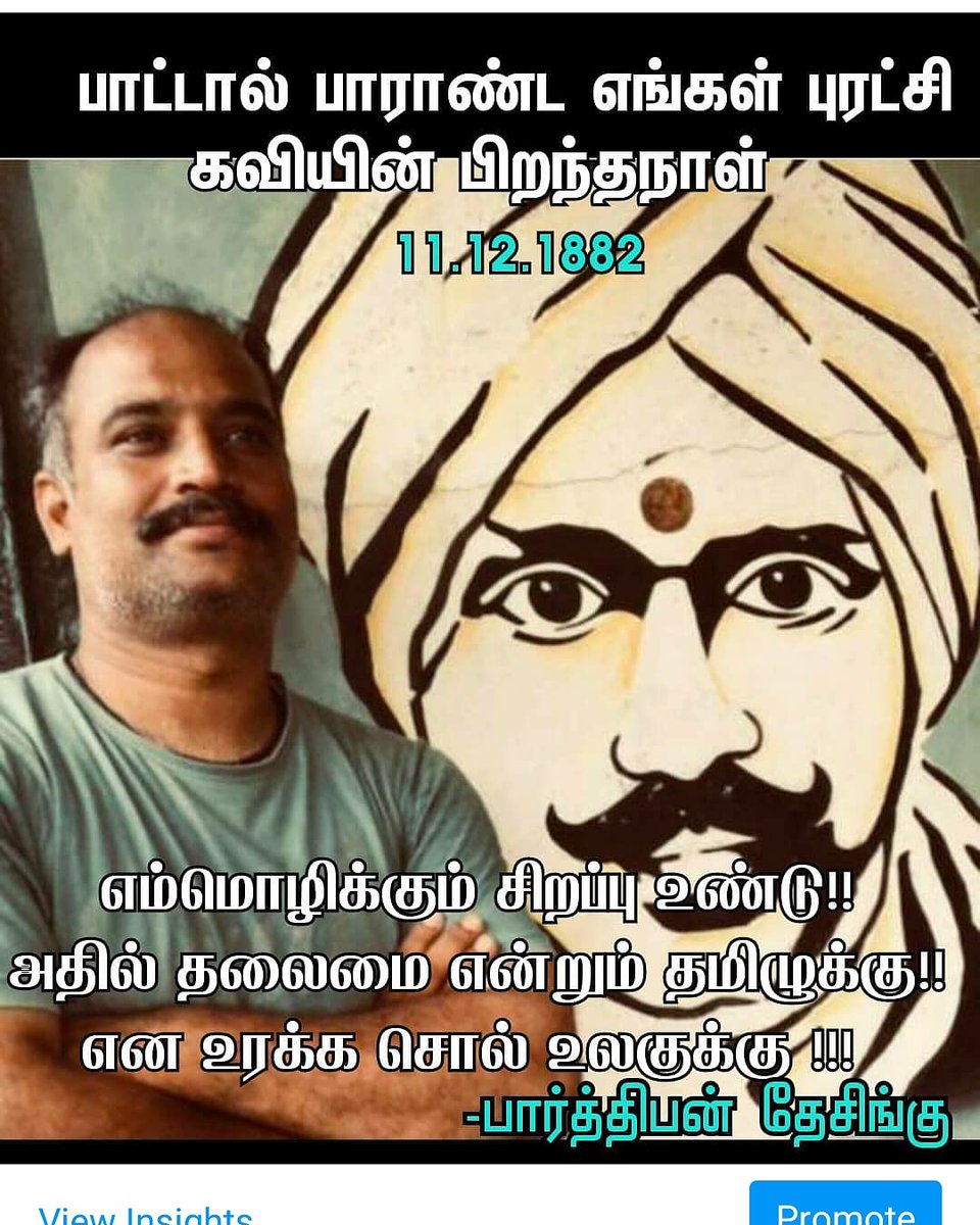 partiban_desing's tweet photo. #barathiyar day ... செப்பும் மொழி 18 உடையாள்... சிந்தனை ஒன்றுடையாள்...  வாழ்க கவி..  வாழிய செம்மொழி !! https://t.co/IrK6bMCtcq