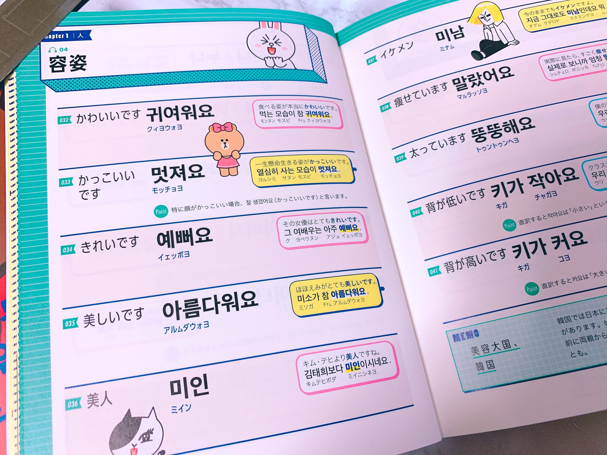 韓国語のhana 韓国語の新刊情報 Hanaが著者として参加した書籍 Line Friends語学ブック はじめての 韓国語単語帳 が出ました とにかく中身がカワ イイ シールもしおりも付いてて 文字も大きく見やすいですyo T Co Sxxsp6rysz 韓国語のhana 韓国語の新刊情報 Hanaが著者として参加した書籍 Line Friends語学ブック はじめての 韓国語単語帳 が出ました とにかく中身がカワ イイ シールもしおりも付いてて 文字も大きく見やすいですyo T Co Sxxsp6rysz