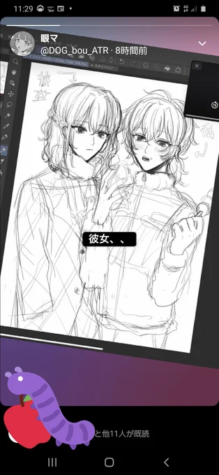 昨日描いた絵が好きすぎて自分のフリートをツイートしてしまいます 