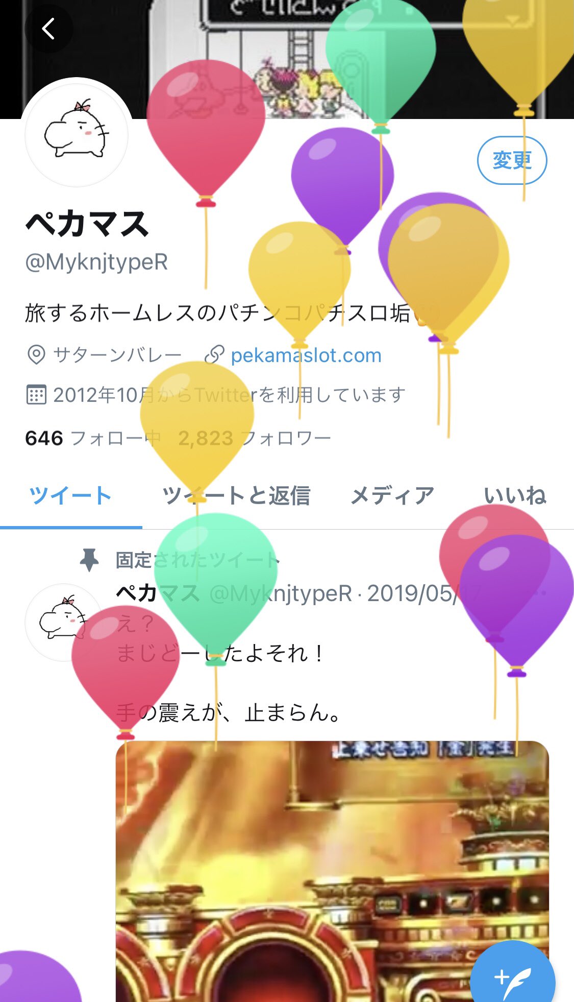 しょにゃ𓃠 Myknjtyper ハッピーバースデー Twitter