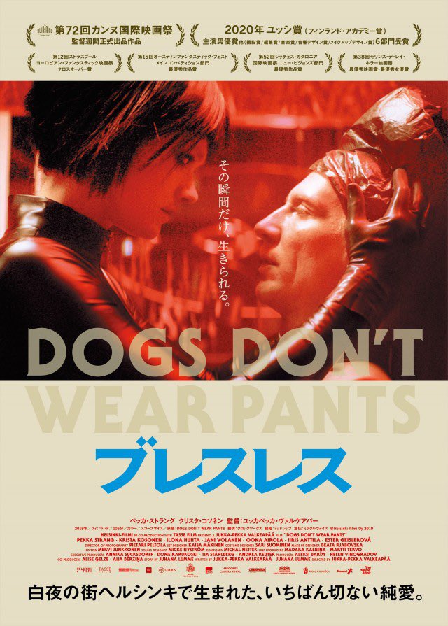 maremarecat's tweet photo. ブレスレス
@breath_less_jp
https://t.co/WKo3fAh1T4
Hundar har inte byxor
Dogs Don't Wear Pants
#ブレスレス
2019/フィンランド/ラトビア
配給@midship_inc
@htc_shibuya
202012.11 11:40
#JukkaPekkaValkeapaa
#PekkaStrang #KristaKosonen
#IlonaHuhta #JaniVolanen https://t.co/ZXeSvoDYqb