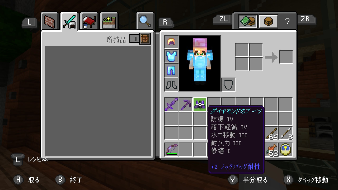 Twitter 上的 もげろん ところでネザライト装備にアップグレードしても名前変わらんのはバグなの Minecraft マイクラ マインクラフト Nintendoswitch T Co Lzu5jfyb9w Twitter