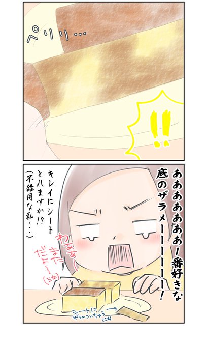 カステラのtwitterイラスト検索結果