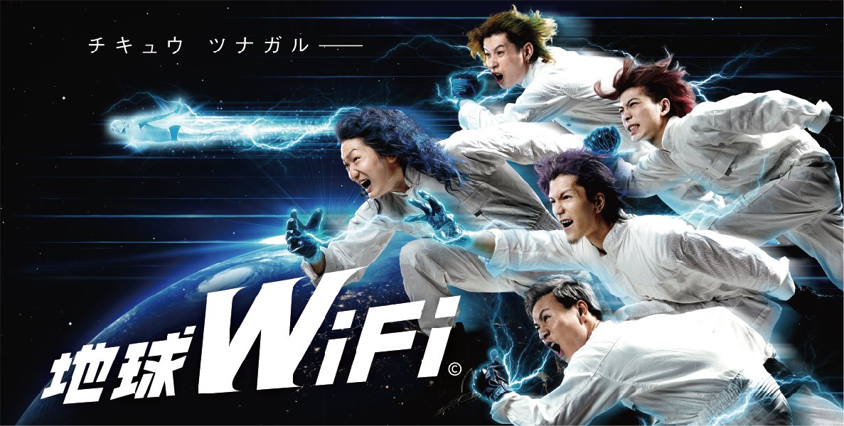 WiFi5454's tweet photo. お申込み期限まで
【残り1日】

第3��キャンペーン
ファイナルライブ「博多Life」ご招待のご応募は《 2020年12月12日 23:59まで 》となっています！

https://t.co/h2e6B4TlIk 

#地球WiFi
#レペゼン地球
#博多Life
#福岡 https://t.co/EjjWvnhhVl