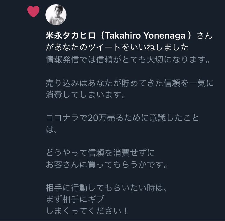 lgo3q's tweet photo. @Chusotsu_CEO 

通知来たと思ったら、すごい方からいいねいただいてました。

弱小垢にいいねを飛ばしてくれる男気がすごい。

昼の時間で米永さんの全ツイート見返します。 https://t.co/iRHRfYOTLM
