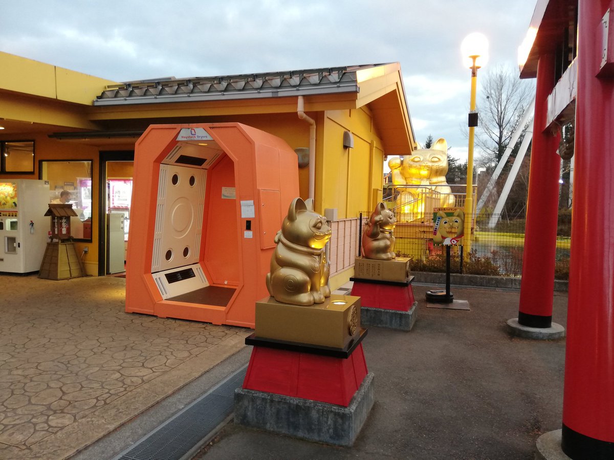 富士急ハイランド 公式 Na Twitteru 風邪予防にボディドライヤー 冬でもナガシマスカでびしょ濡れになりたい なんてそこの貴方 ぜひぜひ入口のボディドライヤーをご利用ください 濡れた身体や服を乾かして 風邪を予防しましょう 約3分300円