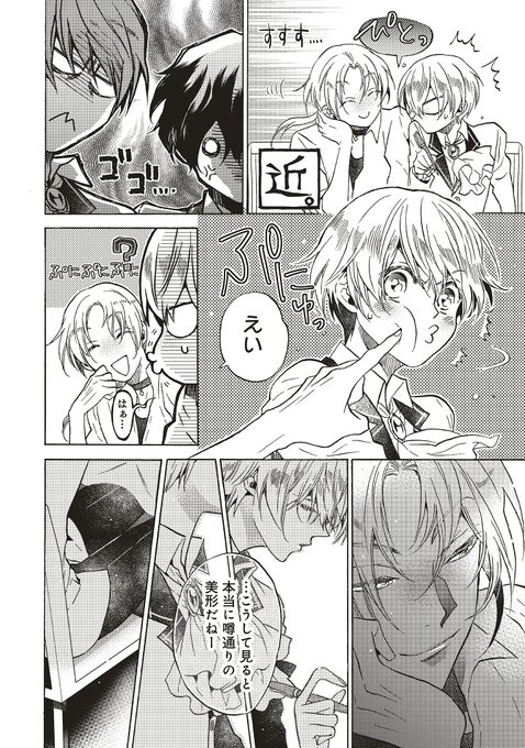 セシリア を含むマンガ一覧 3ページ ツイコミ 仮