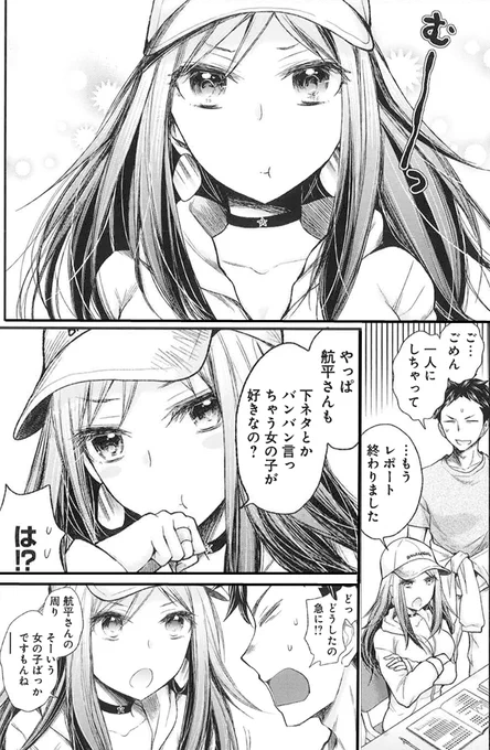 ギャルだし下ネタくらい言えるし! 