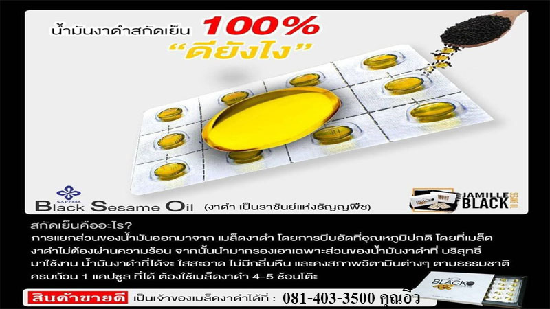 iamjaneshop's tweet image. คุณหรือคนใกล้ตัวเคยมีอาการหลงลืมบ่อยๆ นั่นอาจแปลว่าการทำงานในส่วนของความจำคุณอาจกำลังมีปัญหา‼Black Sesame Oil มีสารสำคัญอย่างเซซามิน สารเซซามอล เซซาโมลิน แคลเซียม โอเมก้า 3 วิตามินอีสูง  ธาตุเหล็ก โพแทสเซียม และสารสำคัญกว่า 20 ชนิด

คลิกที่นี่ shorturl.asia/9DlMO

#เบ