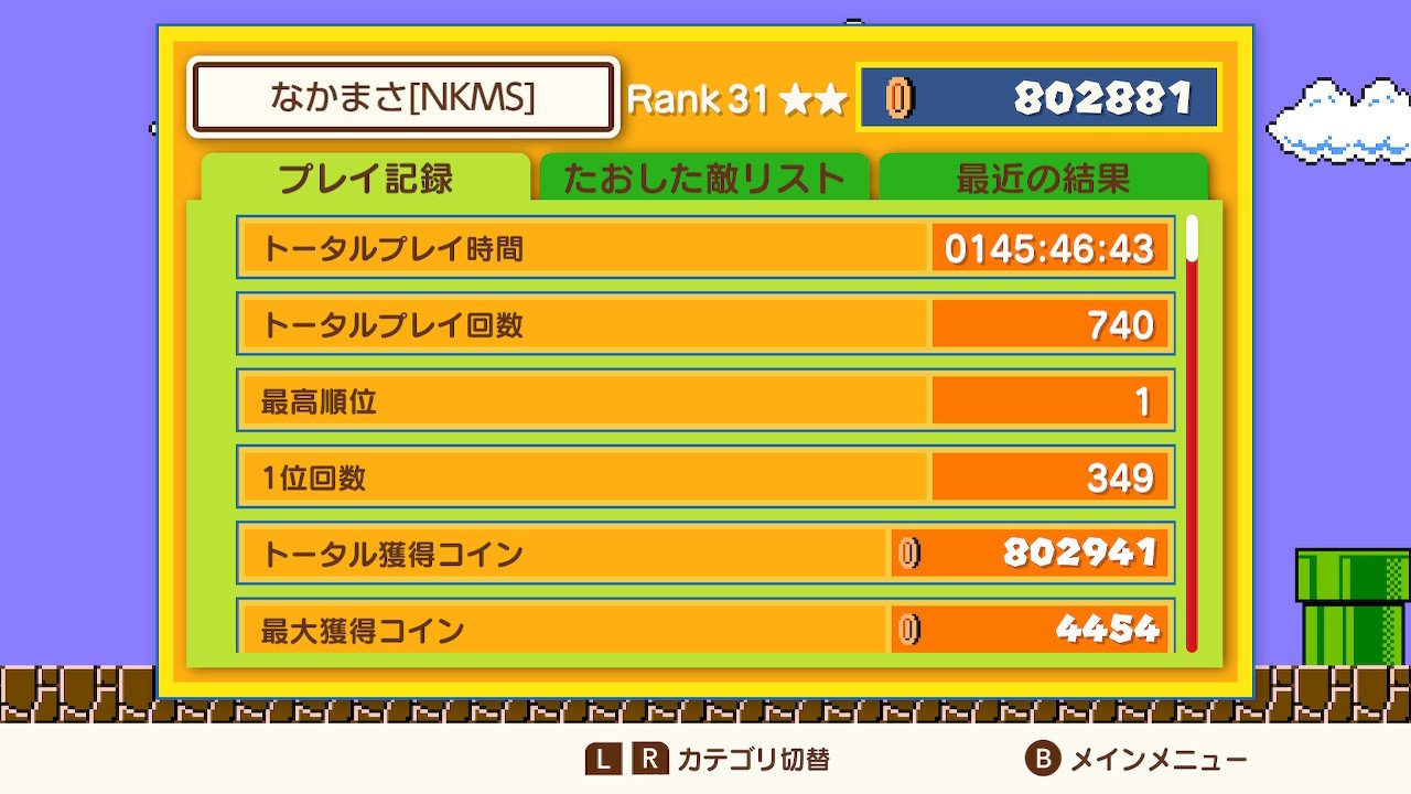 なかまさ Nkms Supermariobros35 Mk8d 気が付くと マリオ35の1位回数がマリカのレースの1位回数を上回っている マリオ35が上手なのか マリカが下手なのか 複雑な気分である T Co 1zqtj8yaxi Twitter なかまさ Nkms Supermariobros35 Mk8d 気が付くと マリオ35の1位回数がマリカのレースの1位回数を上回っている マリオ35が上手なのか マリカが下手なのか 複雑な気分である T Co 1zqtj8yaxi Twitter