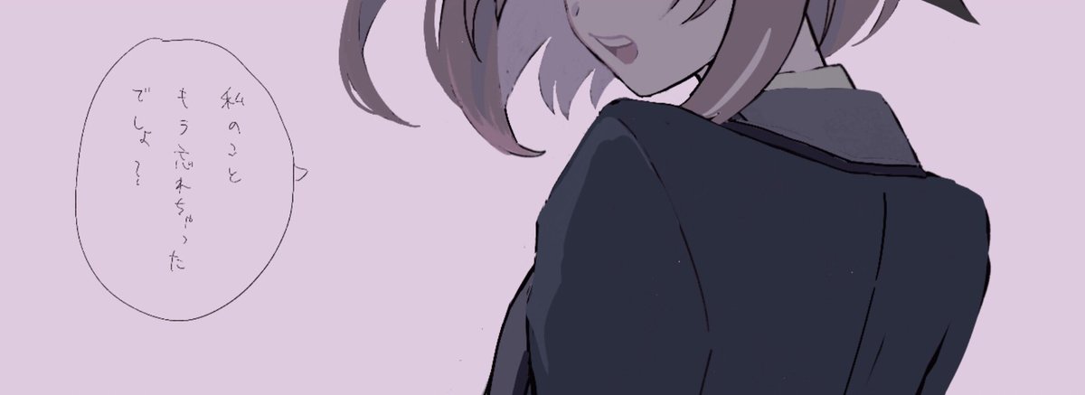もういないからわかんないね 