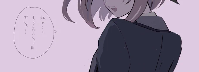 もういないからわかんないね 
