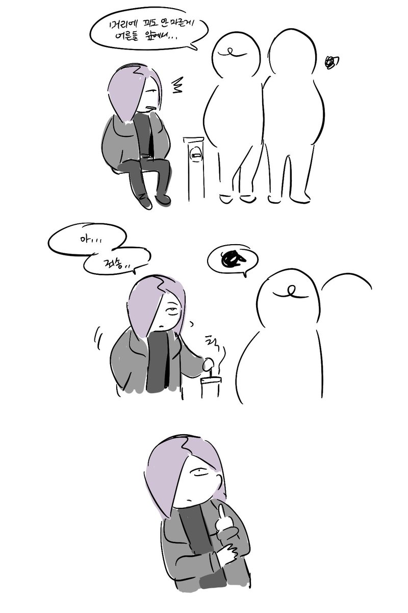 점심 먹읍쉬다 