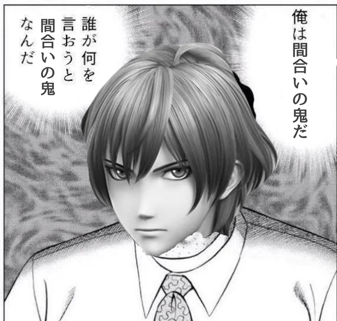 ベレトのアイデンティティが... 