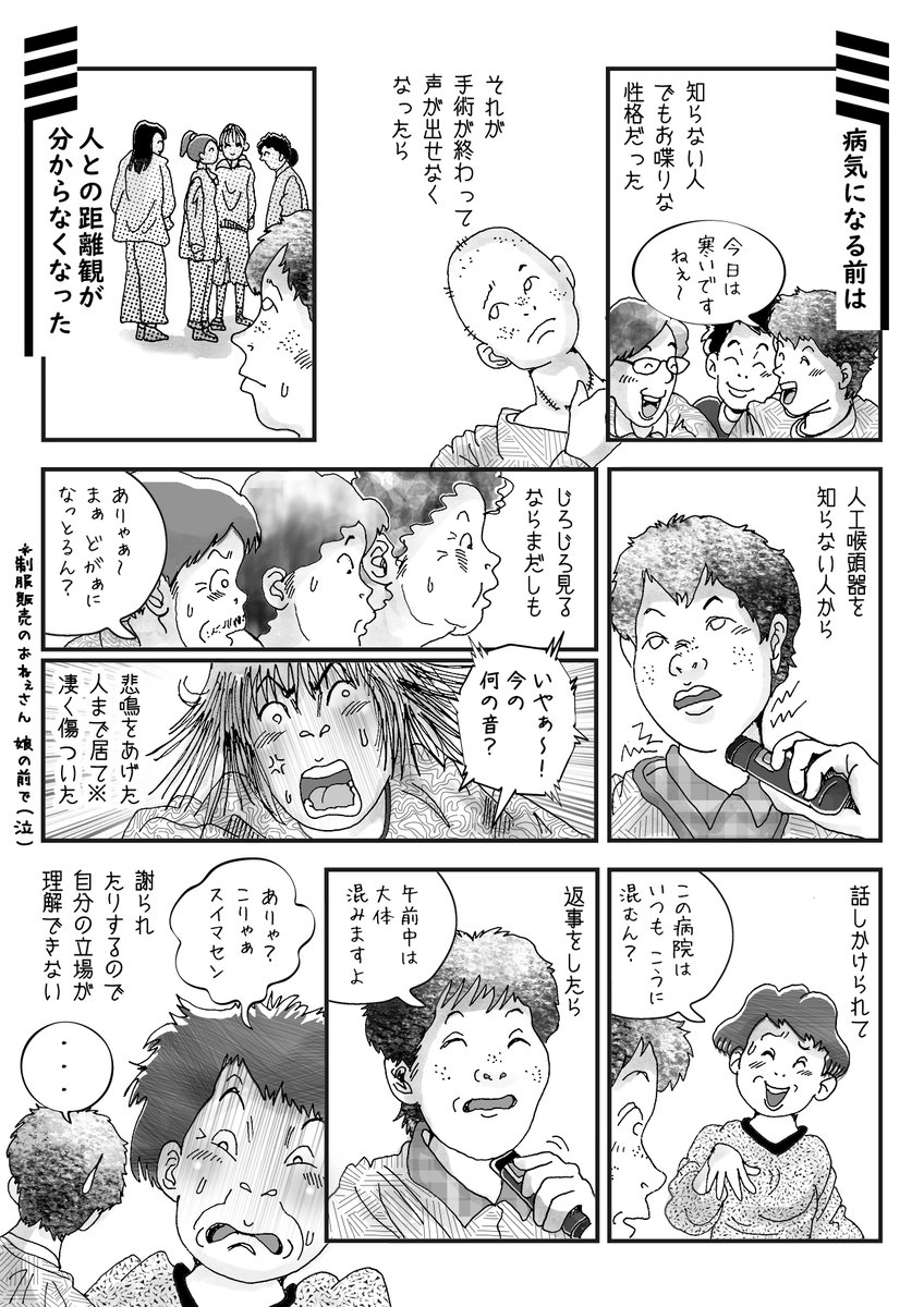 先日の一コマ漫画に描いた、イケメン叔父の言葉です。もう5年ほど前のお話。
この漫画を私の障害だけの話にすると、とても狭義になるのだけど、誰でもコンプレックスや劣等感に苛まれた時に、相手に合わせるだけでは解決にならないと、そう言う風に考えられたらと思いました。 