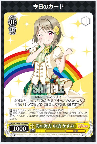 トライアルデッキ ラブライブ！ feat.スクールアイドル