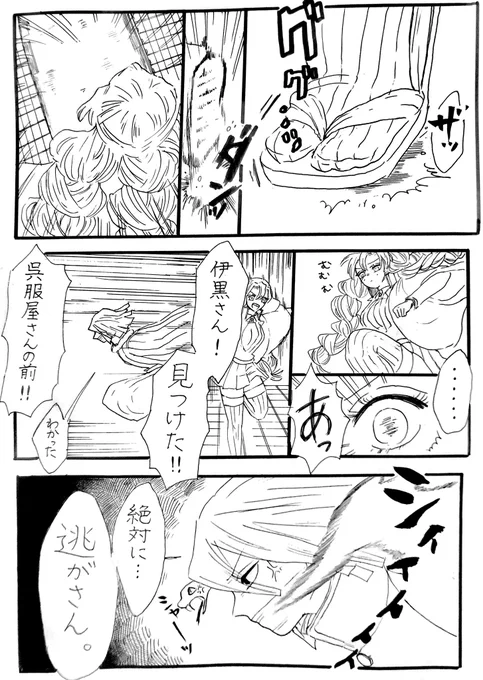 描きかけの翻弄されるおばみつ漫画
① 