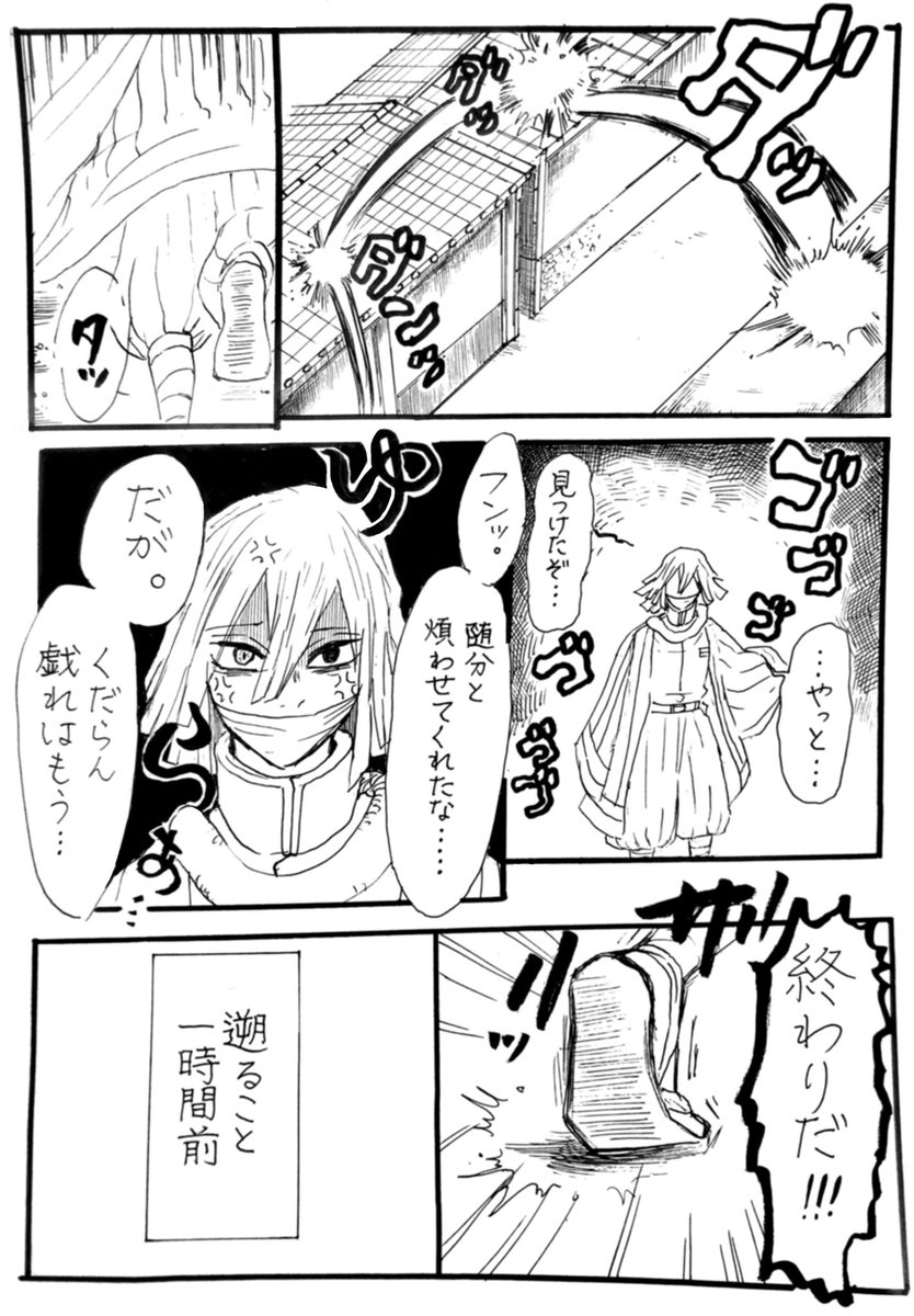 描きかけの翻弄されるおばみつ漫画
① 