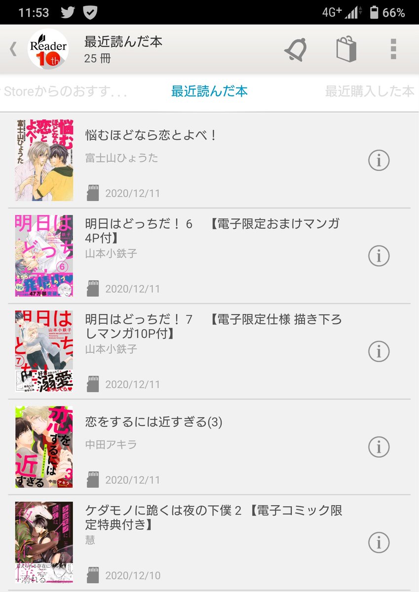 西形まい Twitter Search