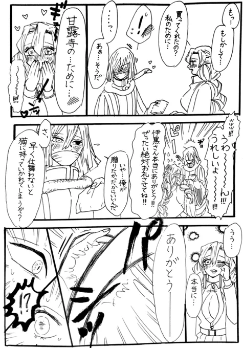 ②
続きまったく思い浮かばん💥💥💥 