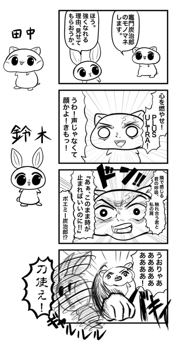 #お使いの右脳は正常です

第5話
『メタモン亜種』 
