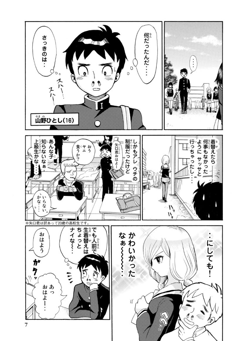 【復刻連載】2009年の連載デビュー作「くろのロワイヤル」の配信が始まりました‼️?✨
あらもんのラブとコメ割合が7:3なら…
くろのロワイヤルは1:9くらいです!?‍♀️

「くろのロワイヤル 完全版 | Royale.1 木村くんの消失」 #コミックDAYS @comicdays_team
https://t.co/PuEg26lyh1 