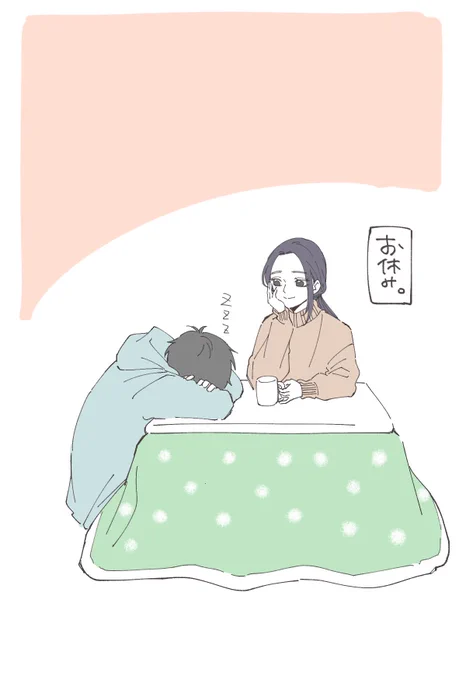 本日の「ふたり明日もそれなりに」はお休みです。来週の金曜更新です。よろしくお願いします! 