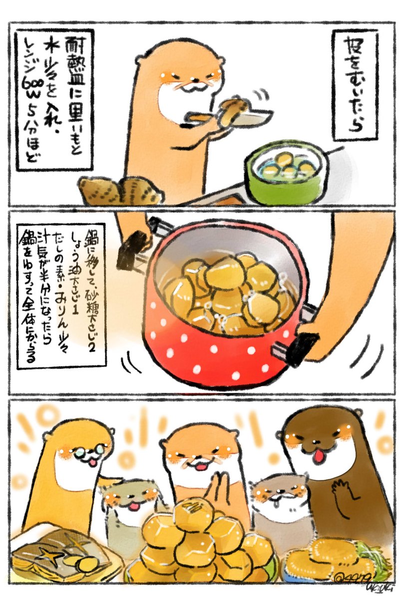 里芋の煮っころがし✨(里芋3〜5個の分量)

里芋は煮ると噴きこぼれやすいです。
なのでレンチン後、お鍋に移す前に一度水洗いする事をオススメします✨
ヤケドにお気を付けつつ、芋のヌメリを洗い流す感じで✨

煮るときは調味料の他に、水100mlほど加えると芋がふっくらするように思います 