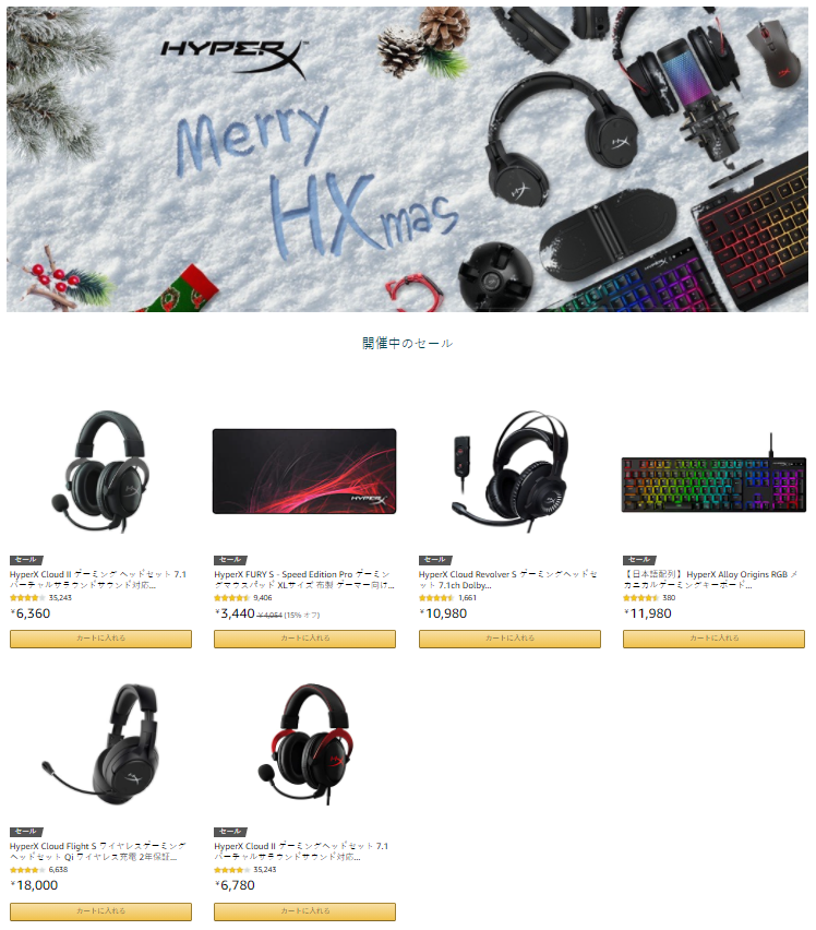 アマゾンクリスマスセール Twitter Search アマゾンクリスマスセール Twitter Search
