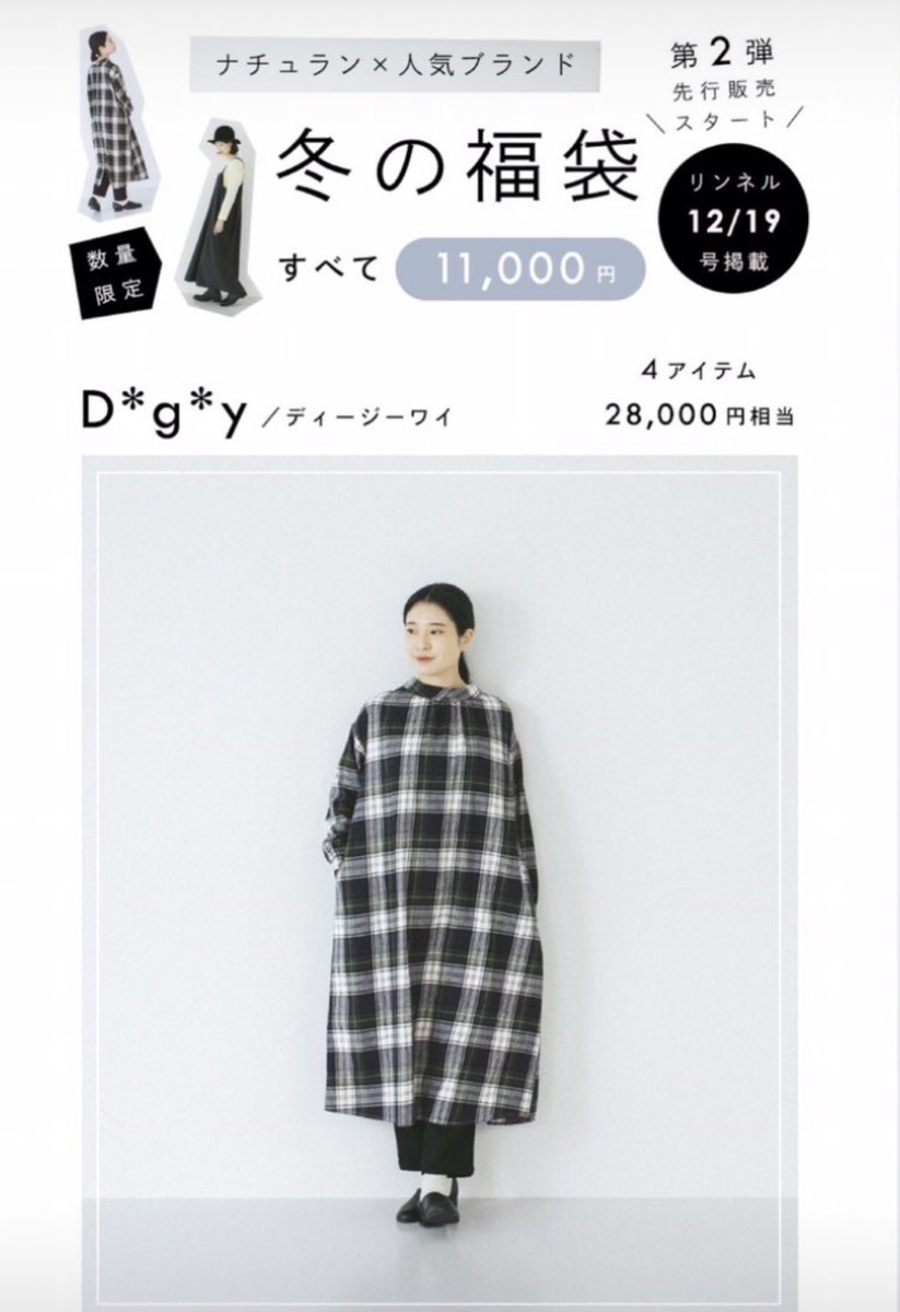 ナチュラン Twitter Search