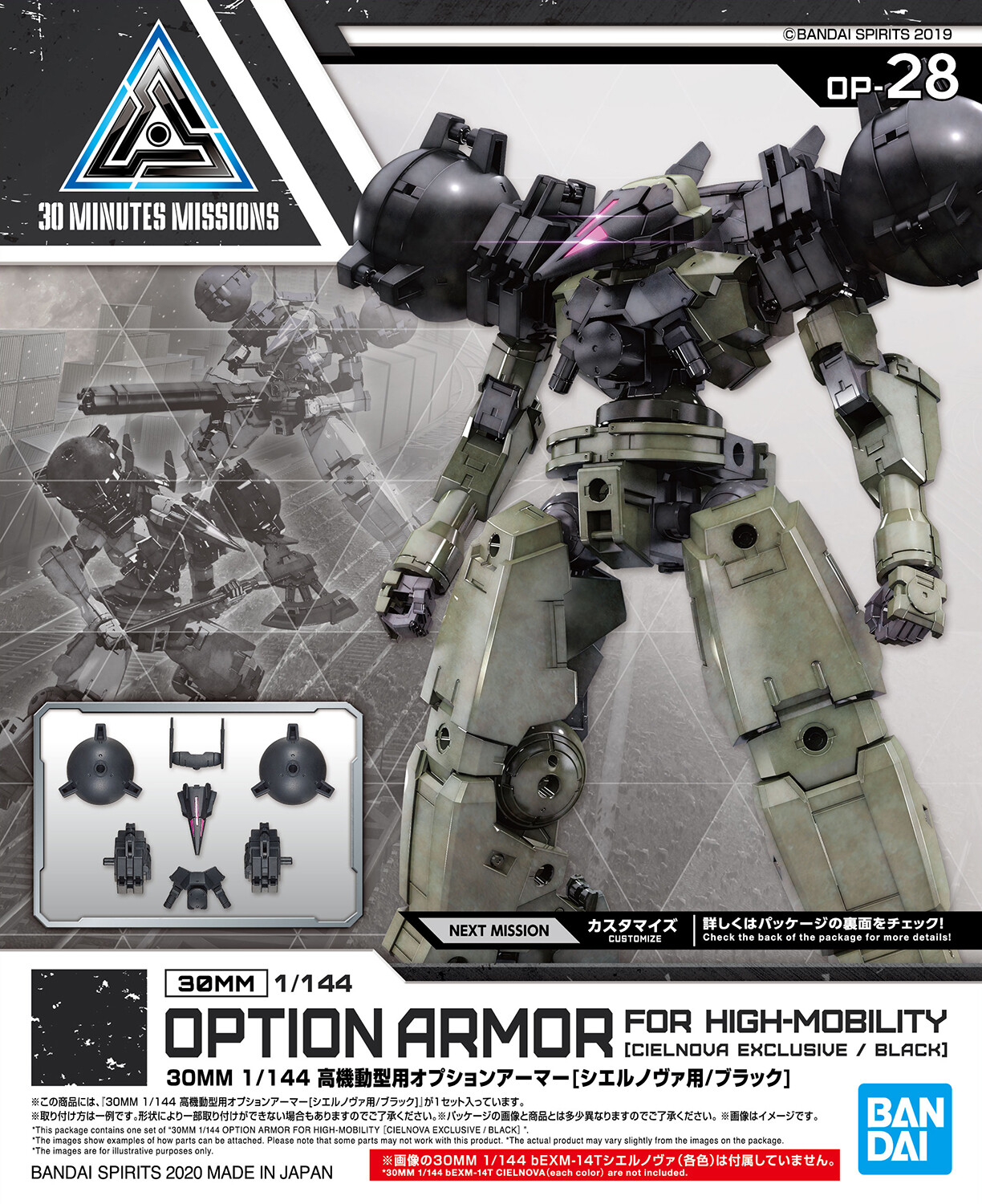30MM バンダイプラモデル 30MINUTES MISSIONSまとめ売り 30 MINUTES MISSION | バンダイ ホビーサイト