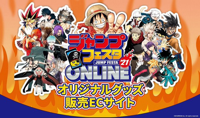 ジャンプフェスタのtwitterイラスト検索結果 古い順