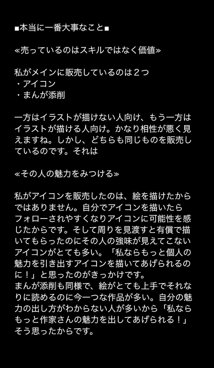 michipo5's tweet photo. 【保存してほしい！ココナラ有益ツイート】

これからココナラを始める方に向けて、５カ月で100件コツコツ受注した経験をまとめました。特別な技や認知度がなくても伸びることを知ってほしい。私の出品の意図を知ってあなたの受注に役立ててほしい！
役に立ったと思ったら、ぜひRTでシェアハピしてね🥰 https://t.co/ylzFuIz3vL