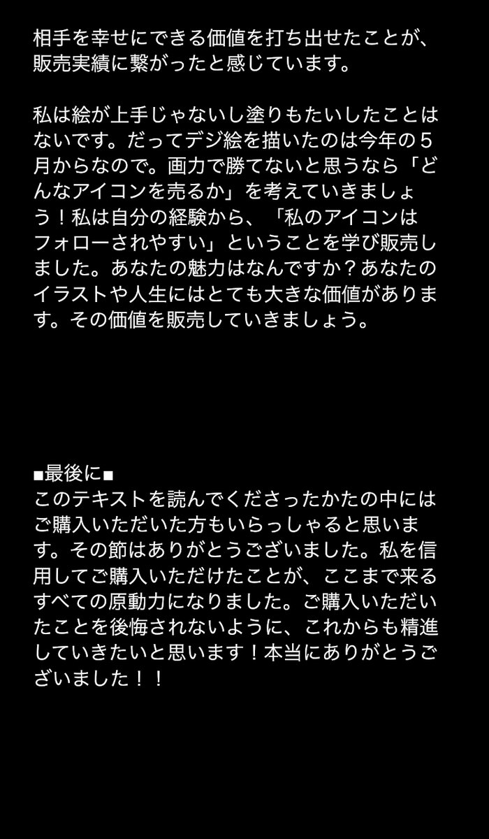 michipo5's tweet photo. 【保存してほしい！ココナラ有益ツイート】

これからココナラを始める方に向けて、５カ月で100件コツコツ受注した経験をまとめました。特別な技や認知度がなくても伸びることを知ってほしい。私の出品の意図を知ってあなたの受注に役立ててほしい！
役に立ったと思ったら、ぜひRTでシェアハピしてね🥰 https://t.co/ylzFuIz3vL