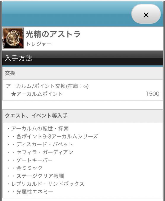 グラブルアイテム図鑑 B Hisui Obs Gbf Twilog グラブルアイテム図鑑 B Hisui Obs Gbf Twilog