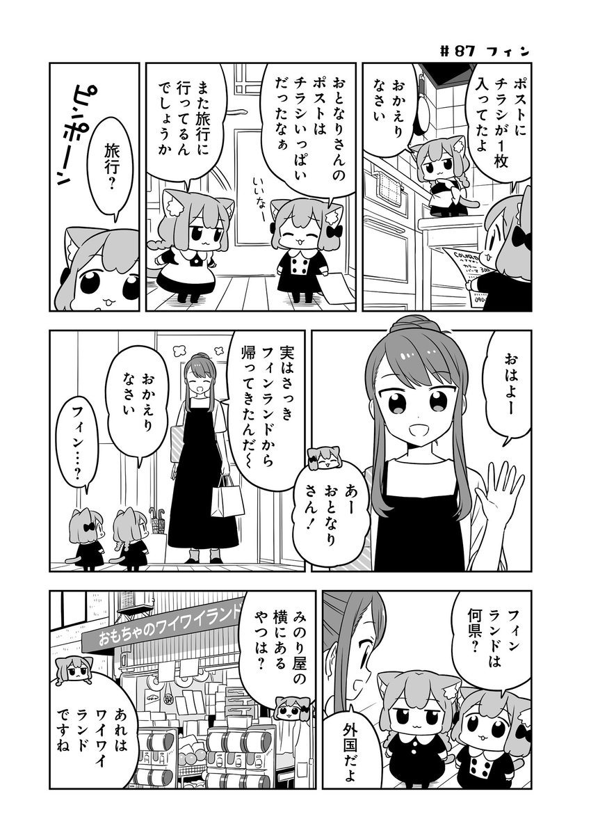 【最新話更新?】
うめともものふつうの暮らし
15話が更新されました!
今回はうめとももが異国へ…?!✈️

https://t.co/P09CS3kCe1

感想をツイート ボタンからのご感想もお待ちしています✨

❇️単行本1巻も発売中です!??
#うめともものふつうの暮らし 