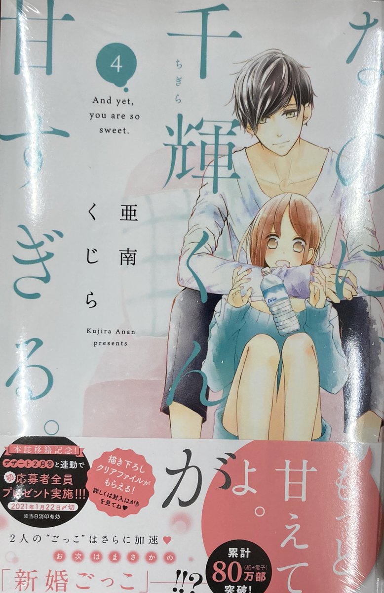 アニメイトイオン明石 書籍入荷情報 なのに 千輝くんが甘すぎる 4巻 うるわしの宵の月 1巻 まいりました 先輩 10巻 が入荷しましたアカ アニメイト特典として うるわしの宵の月 1巻 まいりました 先輩 10巻 にはイラスト
