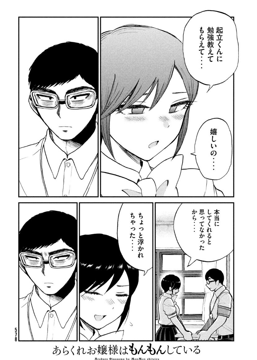 誘惑即玉砕???‍♂️!!浮かれろテンション???
回の無料配信が始まりました??‍♀️??‍♂️
公開中の前編と合わせて是非〜!!

「あらくれお嬢様はもんもんしている | その21 煩悩ある鷹は夢を語る(後編)」 #コミックDAYS @comicdays_team
https://t.co/5WXdwRRoum 