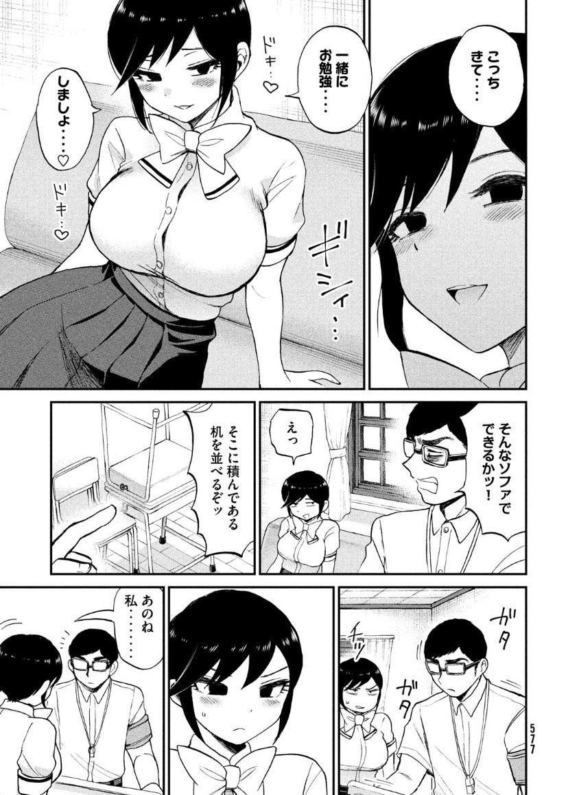 誘惑即玉砕???‍♂️!!浮かれろテンション???
回の無料配信が始まりました??‍♀️??‍♂️
公開中の前編と合わせて是非〜!!

「あらくれお嬢様はもんもんしている | その21 煩悩ある鷹は夢を語る(後編)」 #コミックDAYS @comicdays_team
https://t.co/5WXdwRRoum 