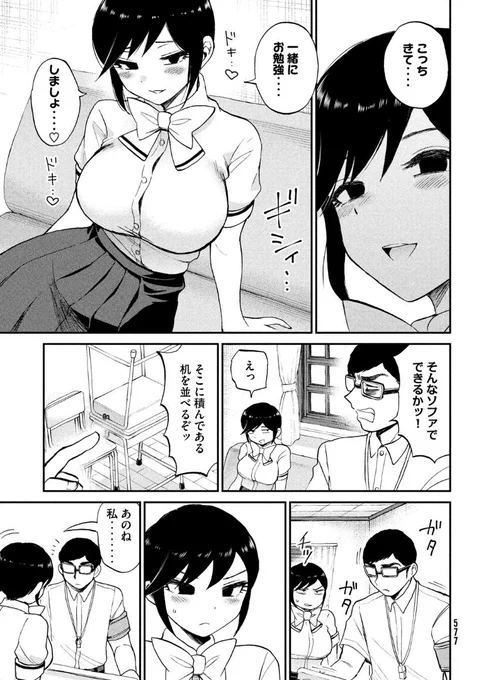 誘惑即玉砕???‍♂️!!浮かれろテンション???
回の無料配信が始まりました??‍♀️??‍♂️
公開中の前編と合わせて是非〜!!

「あらくれお嬢様はもんもんしている | その21 煩悩ある鷹は夢を語る(後編)」 #コミックDAYS @comicdays_team
https://t.co/5WXdwRRoum 