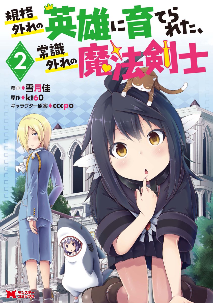 雪月佳 規格外れ隔週火曜連載中 Yudukikei Twitter 雪月佳 規格外れ隔週火曜連載中 Yudukikei Twitter