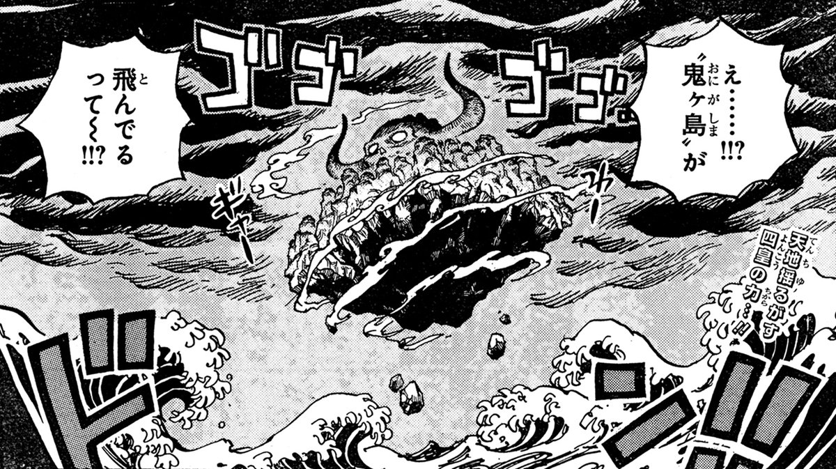 ワンピース 第998話 古代種 感想まとめ Wj02号 12 14 Togetter ワンピース 第998話 古代種 感想まとめ Wj02号 12 14 Togetter