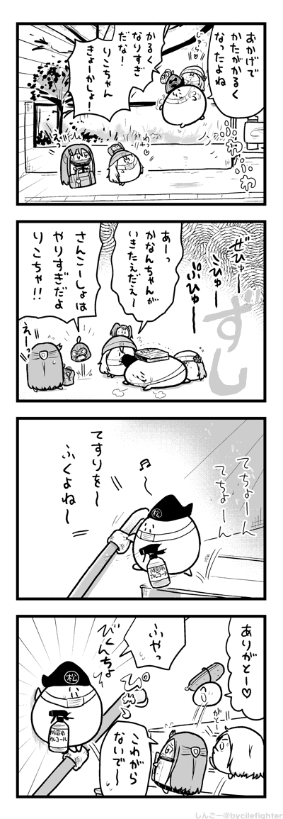 ほんのうてきにおじけづくまちゅうら 