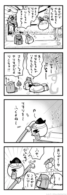 ほんのうてきにおじけづくまちゅうら 