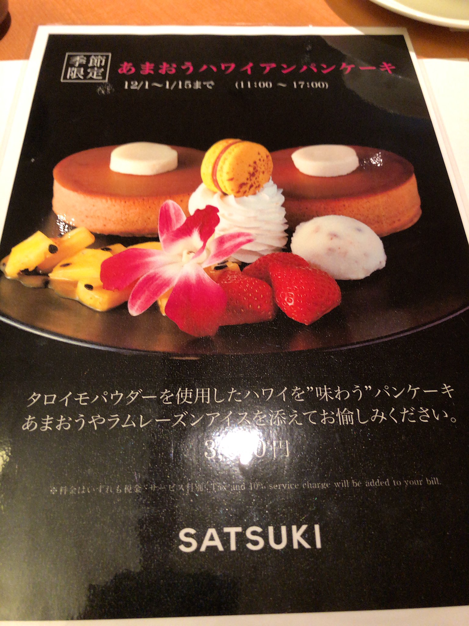 佐久間真理子 さくまは あまおうパンケーキを頼もうとしたら いまハワイアンバージョンらしく リコッタチーズのパンケーキ ではなくて タロイモパウダー入りのパンケーキでした リコッタの方がふんわりしてて好き ですって T Co Swwfddlvwx