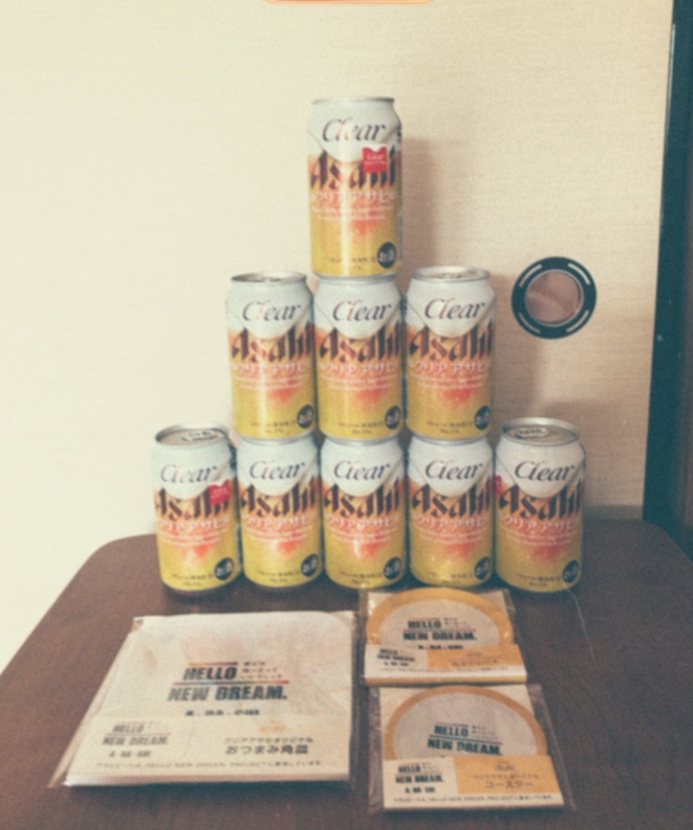 きぃ坊 クーリーアーアサヒが 家で冷えてる 完了ー んふふ けど ビール飲めない勢 クリアアサヒ Asahibeer Jp Hellonewdream きぃ坊 クーリーアーアサヒが 家で冷えてる 完了ー んふふ けど ビール飲めない勢 クリアアサヒ Asahibeer Jp Hellonewdream