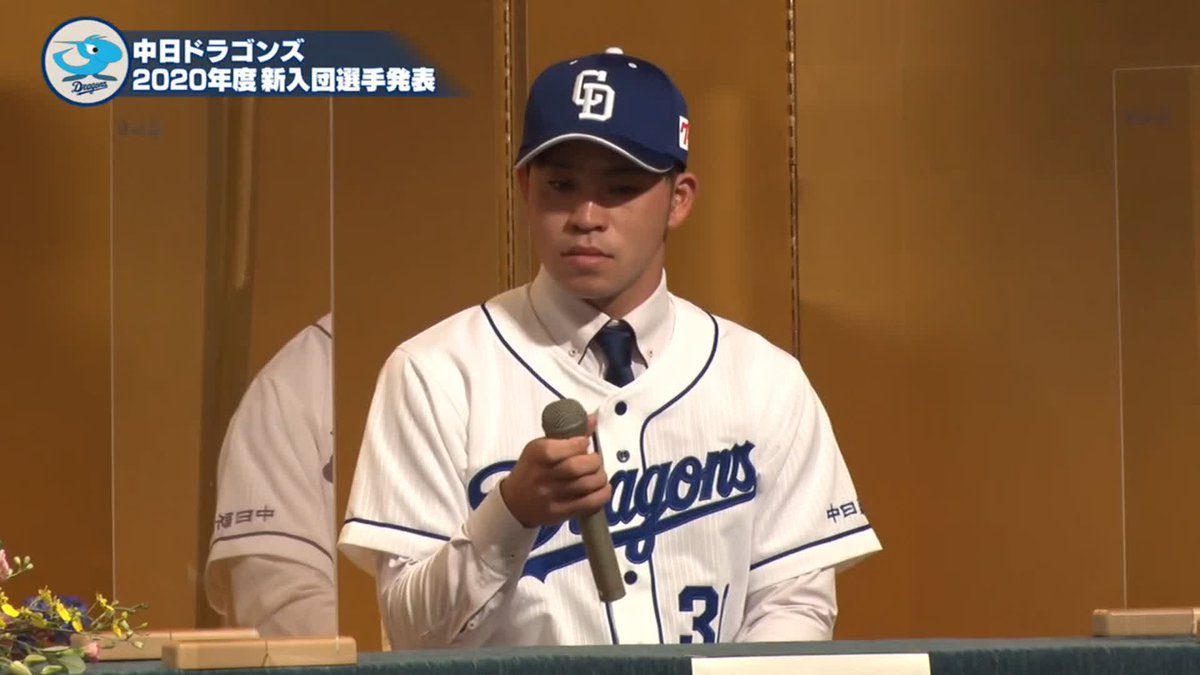 中日ドラゴンズ新入団選手発表会見 高橋宏斗 森博人ら全ドラフト指名選手コメント 動画 ドラ要素 のもとけ