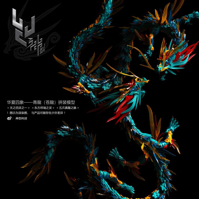 中国神話のtwitterイラスト検索結果