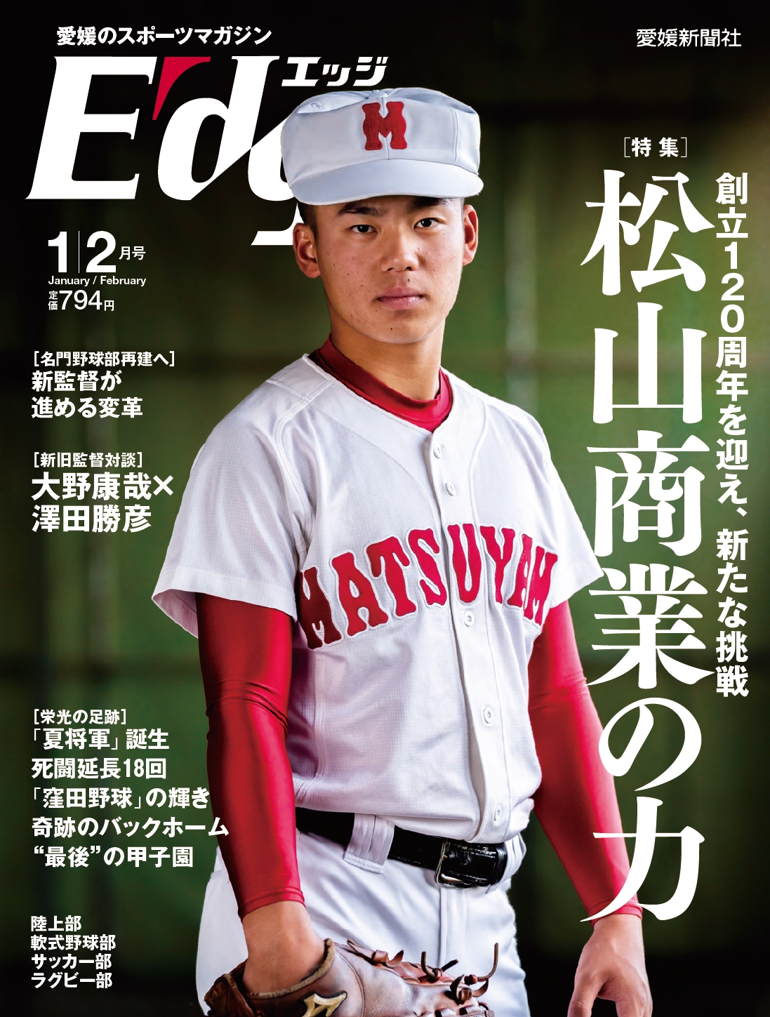 高松商業 野球部 公式戦用ユニフォーム Amazon.co.jp: 香川 高松商業 ユニフォーム : おもちゃ